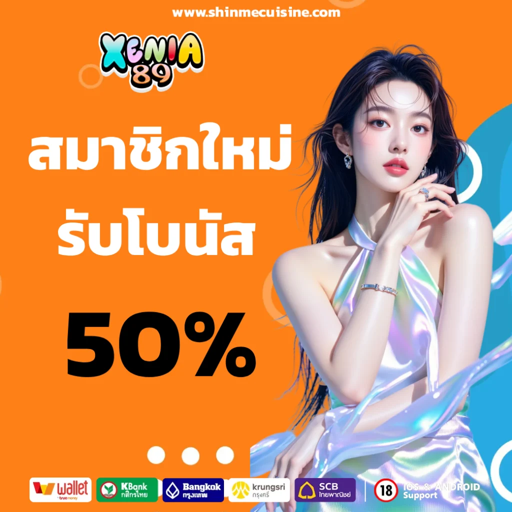 xenia89 สล็อต